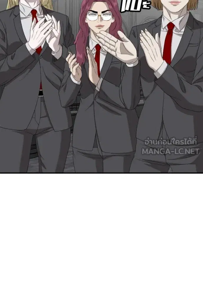 Bad Guy ตอนที่ 263 หน้า 64