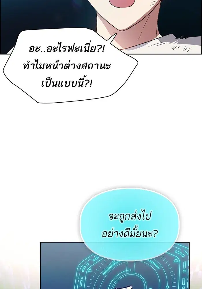 The S-Classes That I Raised (My S-Class Hunters) ตอนที่ 25 หน้า 79