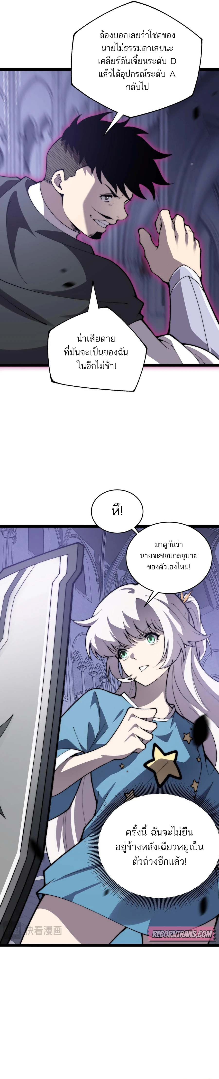 Maxed Strength Necromancer เนโครแมนเซอร์ ผู้ไร้เทียมทาน ตอนที่ 51 หน้า 17