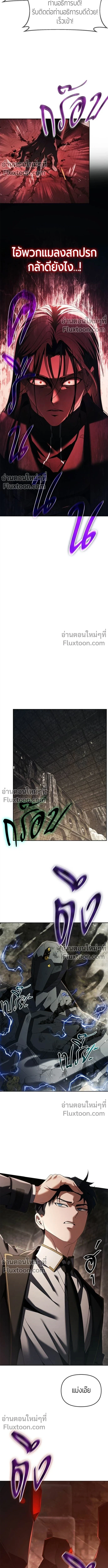 Return of the Back Alley Wizard จอมเวทไร้นามหวนคืน ตอนที่ 21 หน้า 21