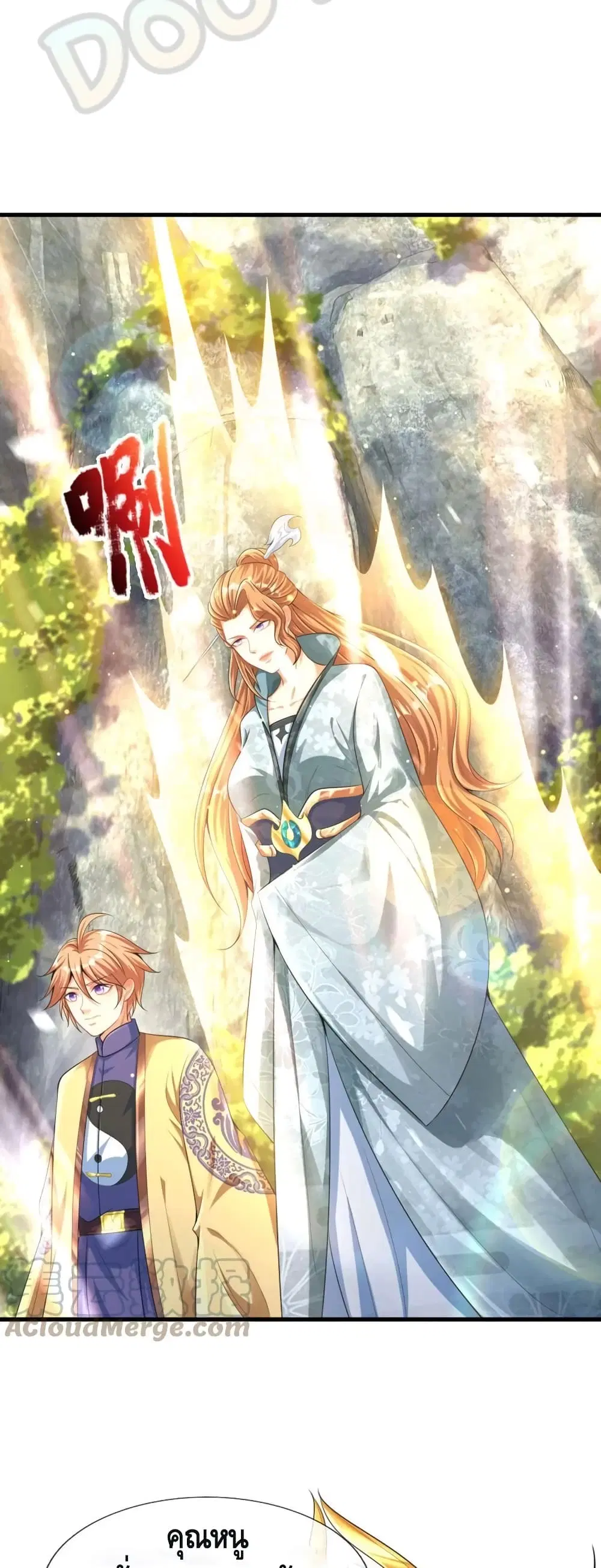 Opening to Supreme Dantian ตอนที่ 66 หน้า 11