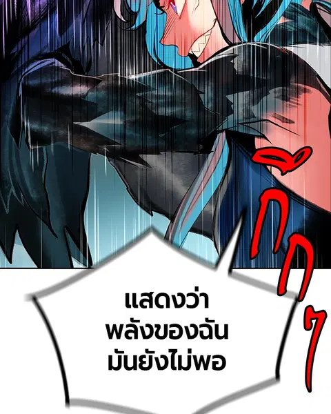 Jungle Juice ตอนที่ 45 หน้า 107