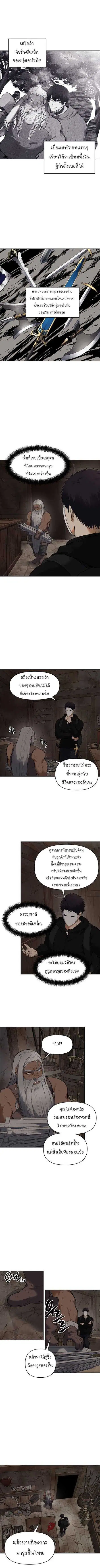 Second Life Ranker ตอนที่ 39 หน้า 5