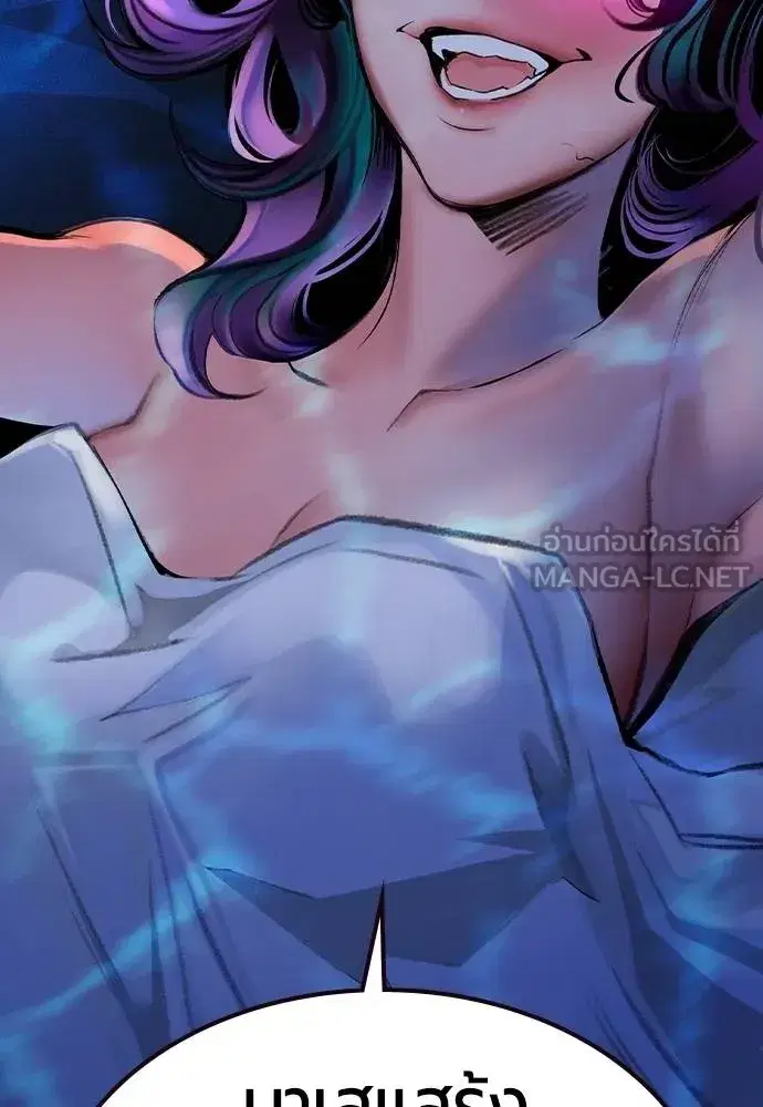 Jungle Juice ตอนที่ 146 หน้า 103
