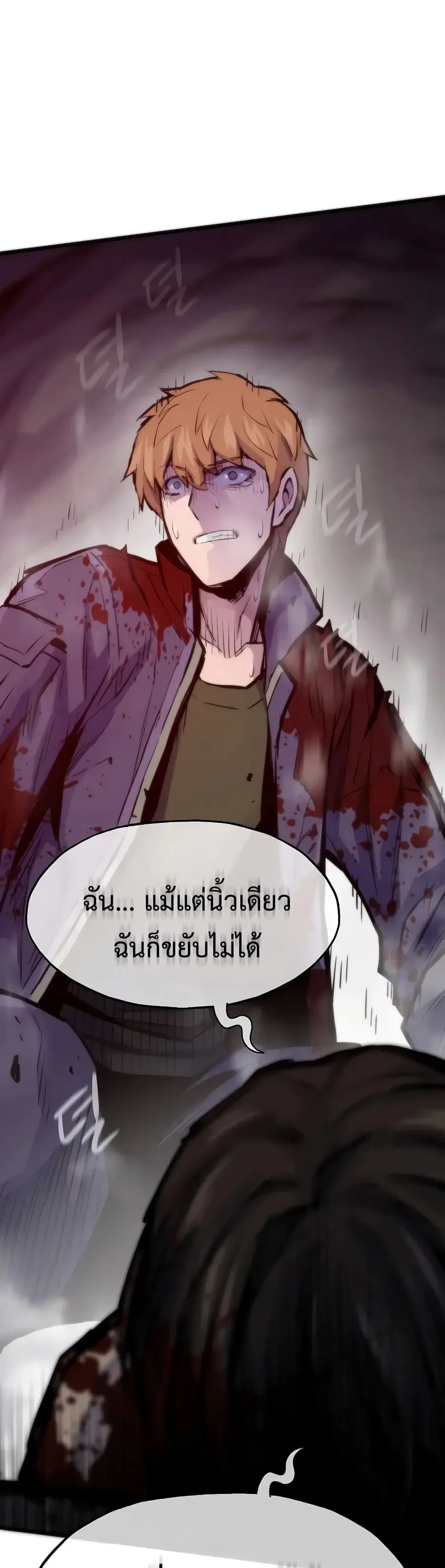 Past Life Returner ตอนที่ 43 หน้า 62