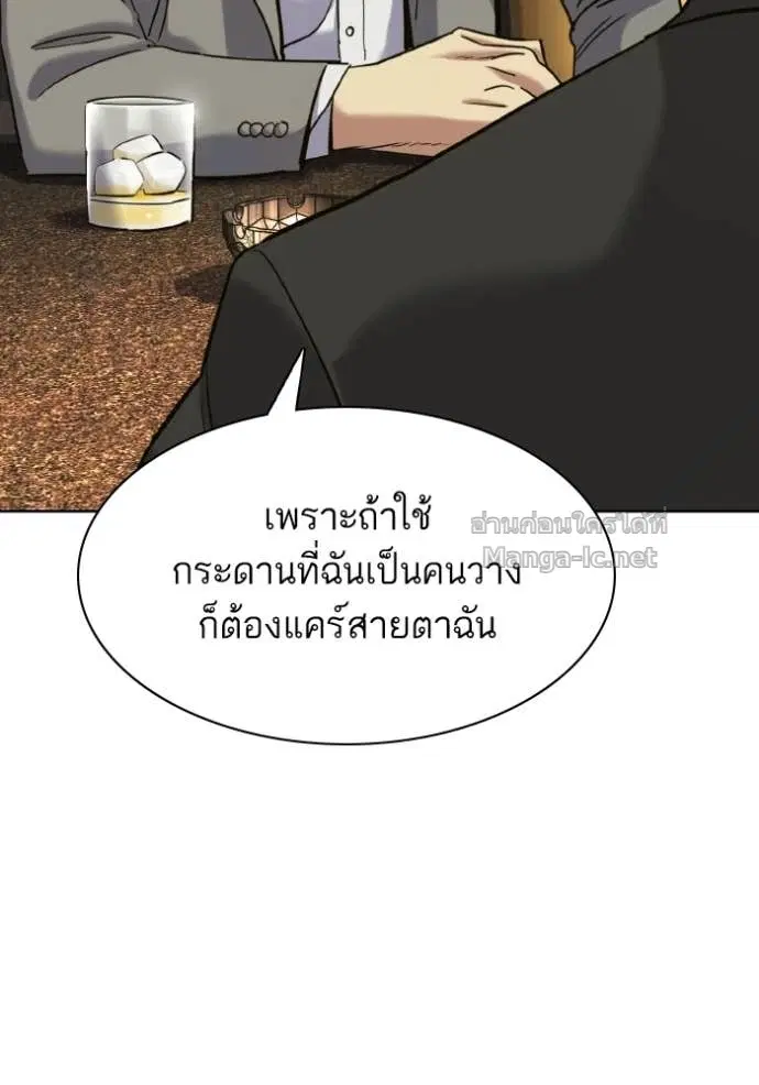 Reborn Rich ตอนที่ 182 หน้า 183