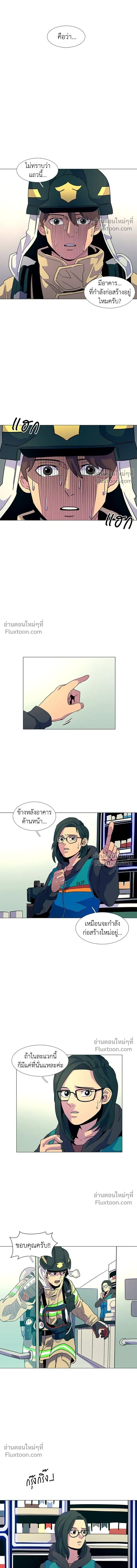 1 Second – วินาทีชี้ชะตา ตอนที่ 10 หน้า 8