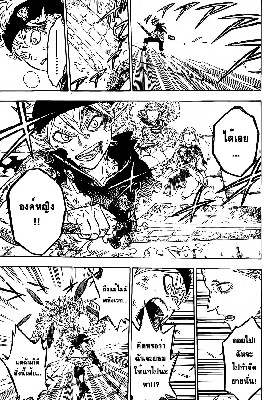 Black Clover ตอนที่ 19 หน้า 16