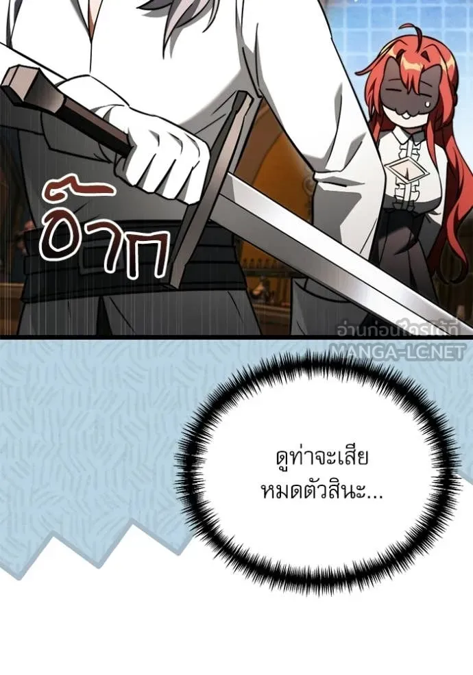 Terminally-Ill Genius Dark Knight อัศวินดำล่าท้าเวลา ตอนที่ 118 หน้า 105
