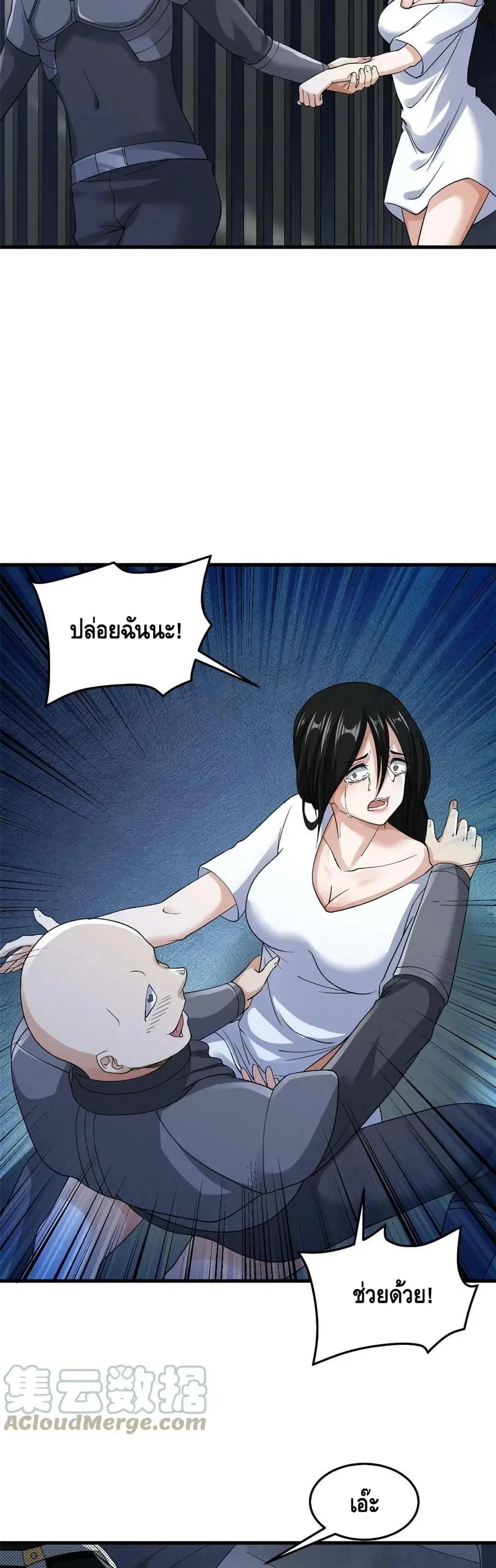 I Have 999 Skills ตอนที่ 115 หน้า 14