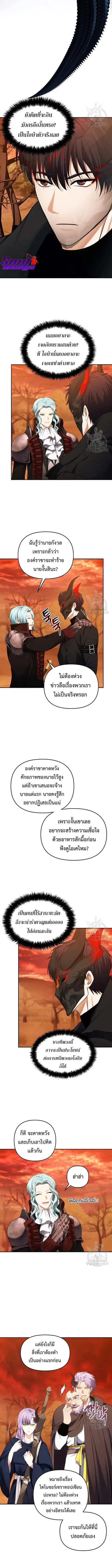 Second Life Ranker ตอนที่ 133 หน้า 5