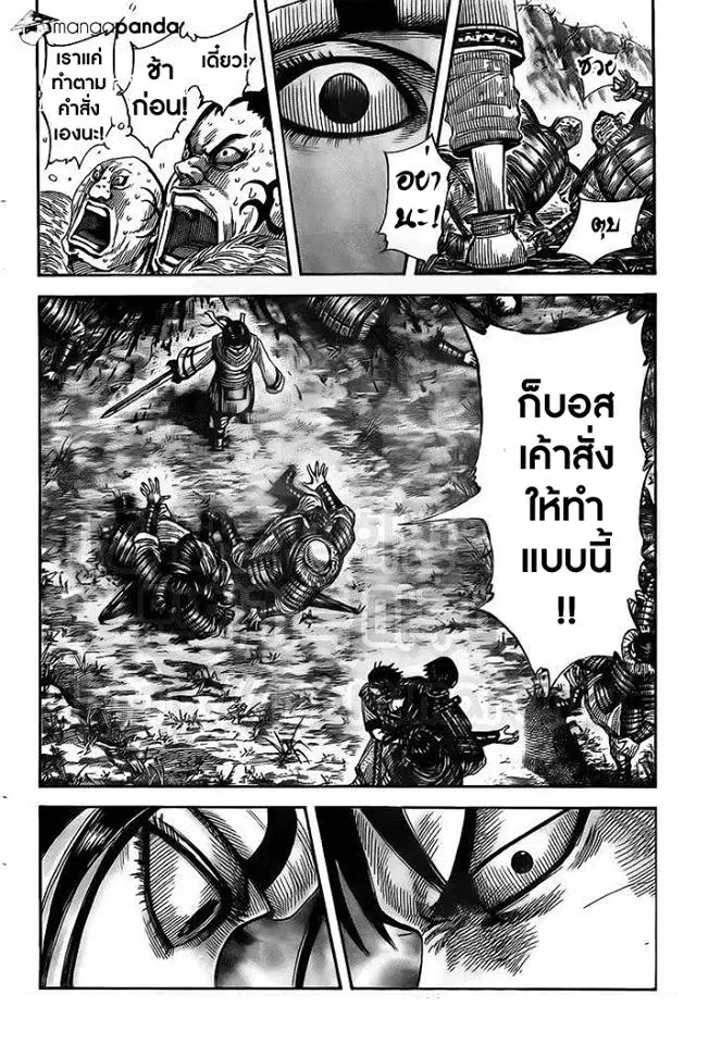 Kingdom ตอนที่ 476 หน้า 10