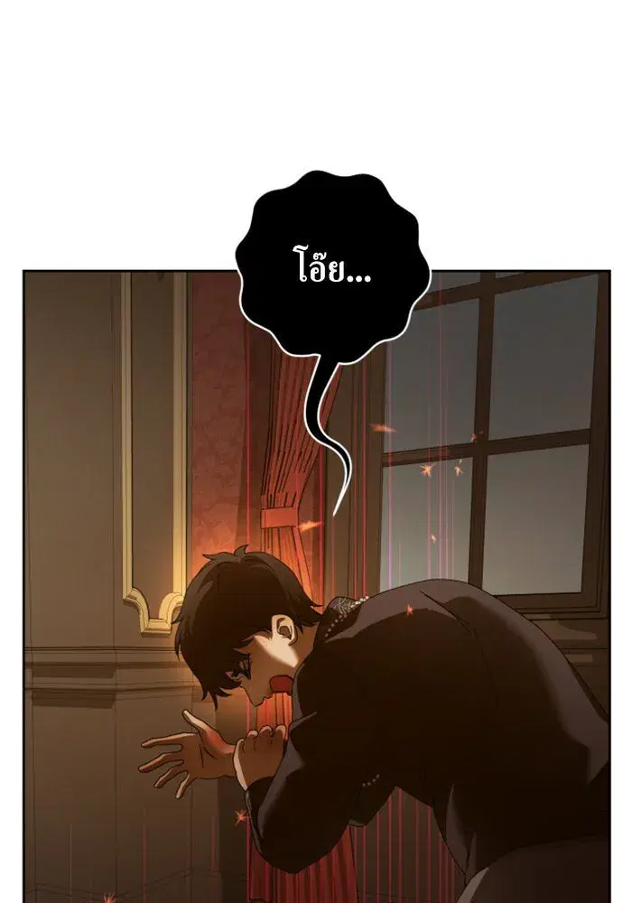 Your Throne ตอนที่ 129 หน้า 50