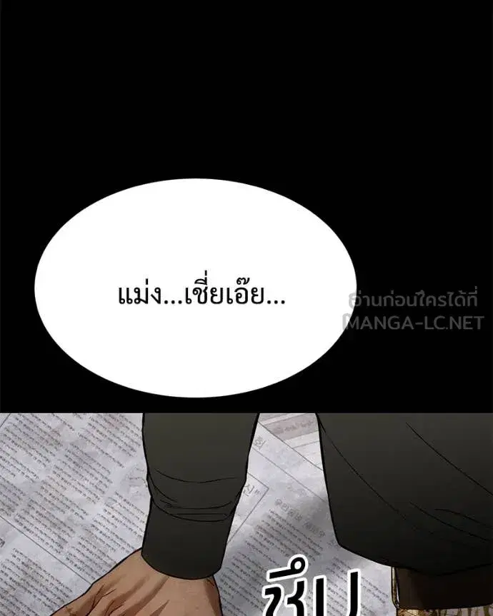 Baek XX ตอนที่ 122 หน้า 7