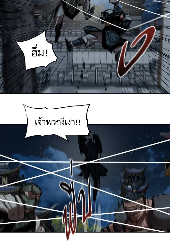 Escort Warrior ตอนที่ 135 หน้า 33