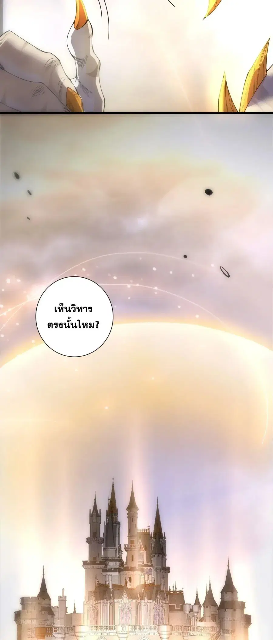 Necromancer King of The Scourge ตอนที่ 259 หน้า 43