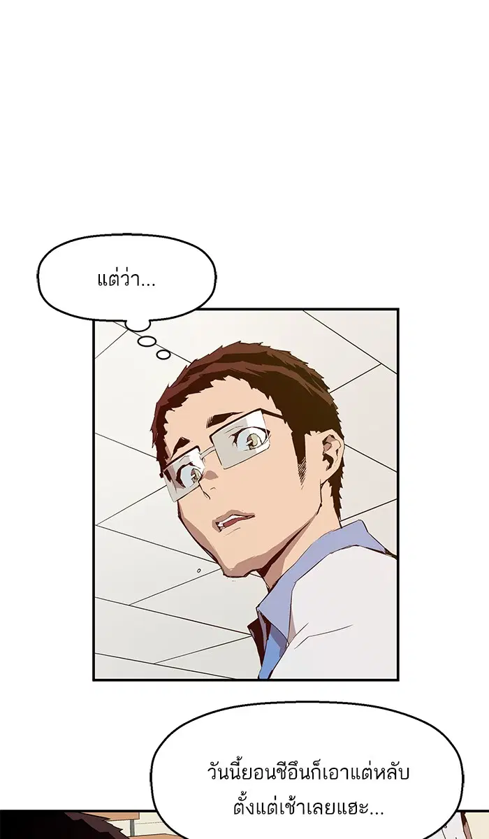 Weak Hero ตอนที่ 9 หน้า 64