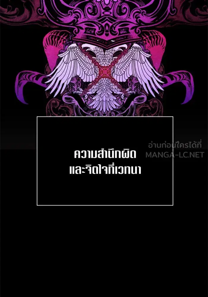 Your Throne ตอนที่ 79 หน้า 12
