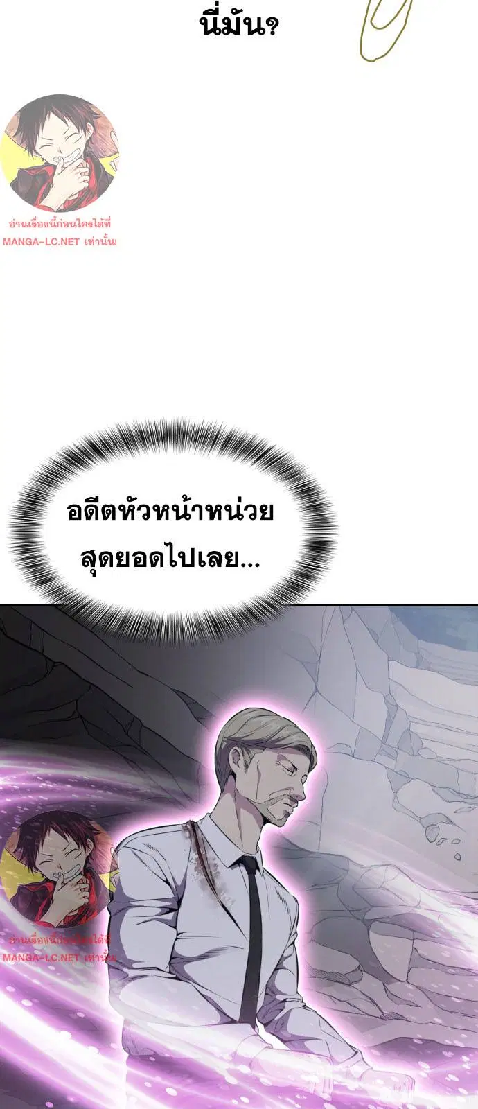 The Boy of Death ตอนที่ 162 หน้า 32