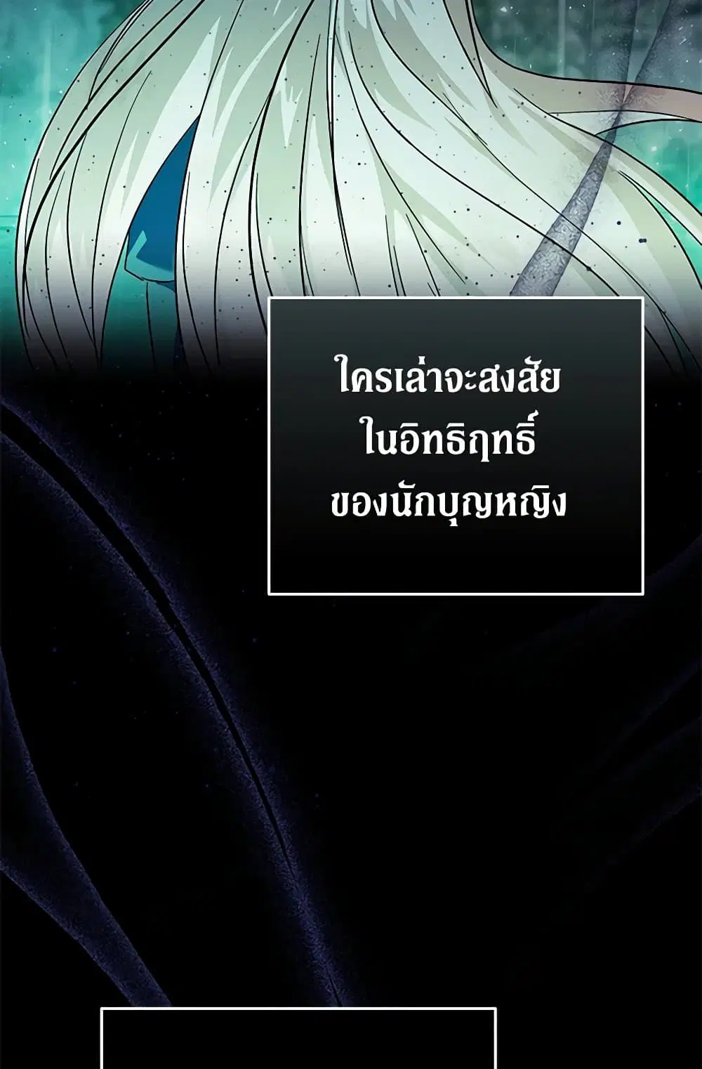 The Villainess Lives Again ตอนที่ 222 หน้า 55