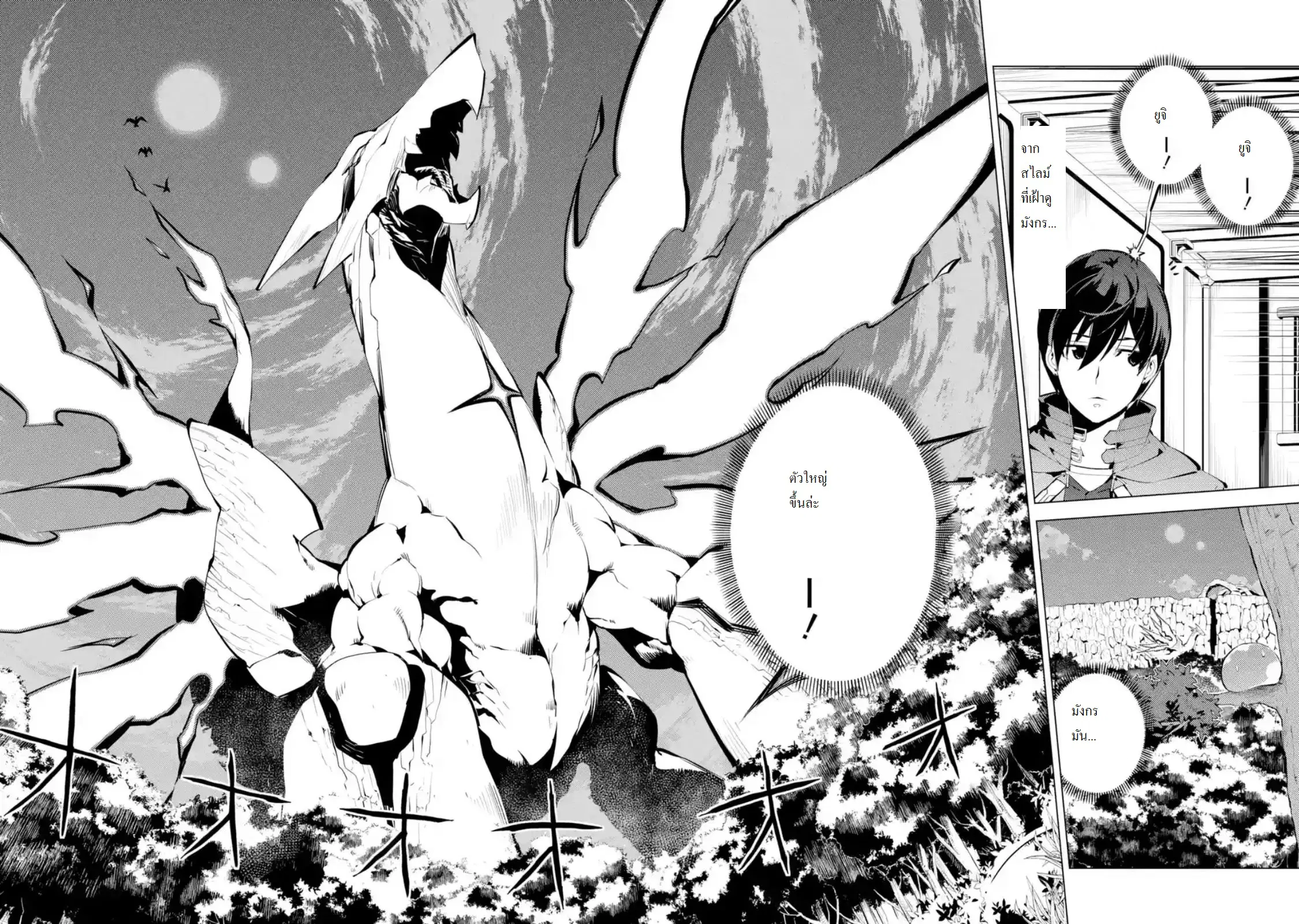 Tensei Kenja no Isekai Life ตอนที่ 9.4 หน้า 8