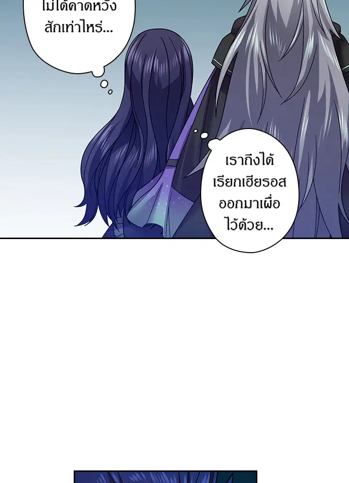 Satan’s Bride ตอนที่ 86 หน้า 32