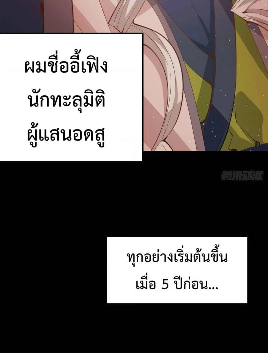 Who is your Daddy ตอนที่ 1 หน้า 14