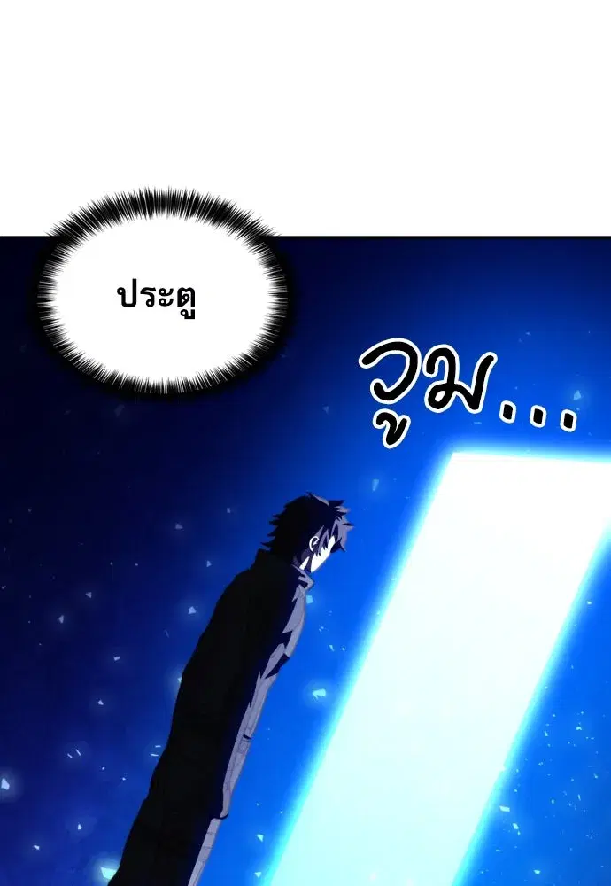 Seoul Station Druid ตอนที่ 177 หน้า 59