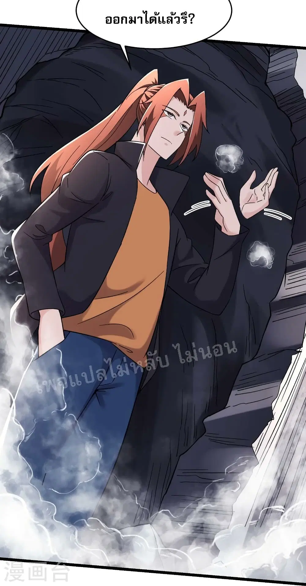 My Harem is All Female Students ตอนที่ 169 หน้า 11