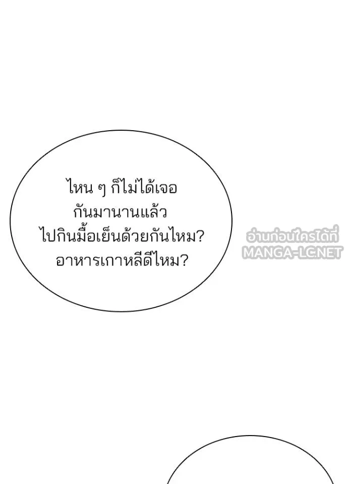 Villain to Kill ตอนที่ 172 หน้า 78