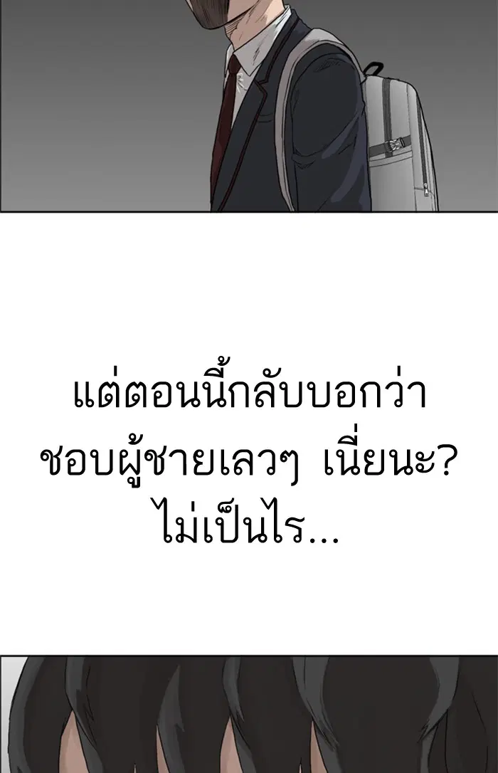Bad Guy ตอนที่ 1 หน้า 176