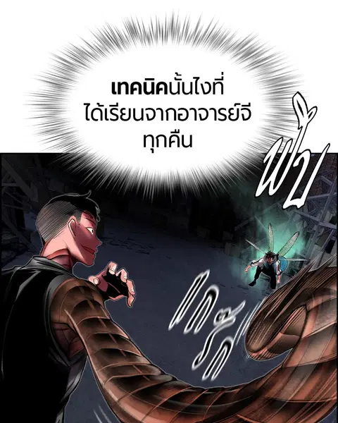 Jungle Juice ตอนที่ 14 หน้า 115