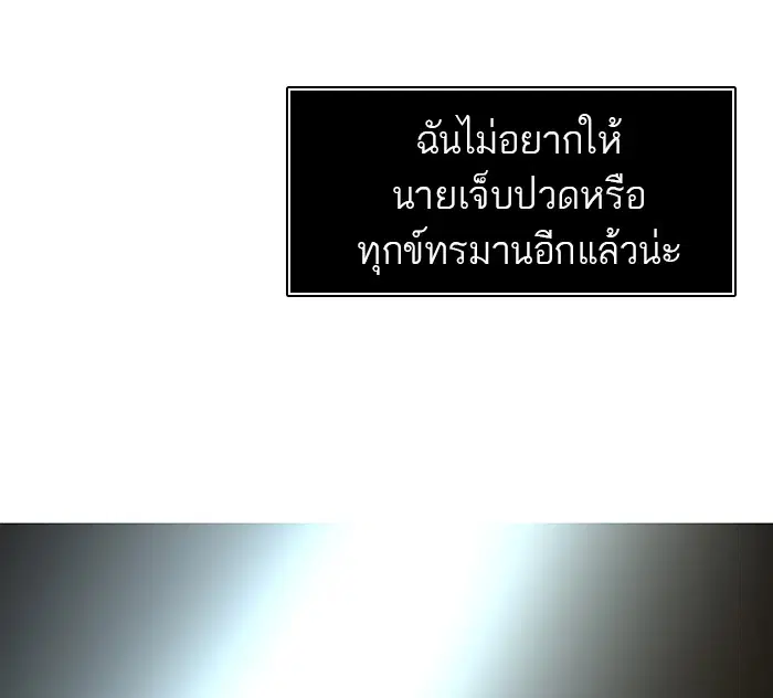 Tower of God ตอนที่ 416 หน้า 112