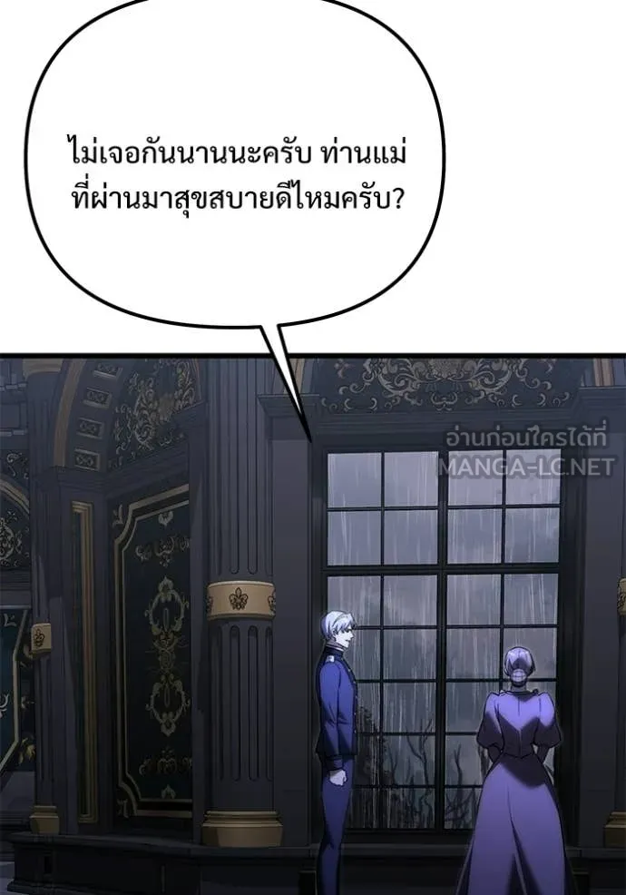 Terminally-Ill Genius Dark Knight อัศวินดำล่าท้าเวลา ตอนที่ 124 หน้า 117