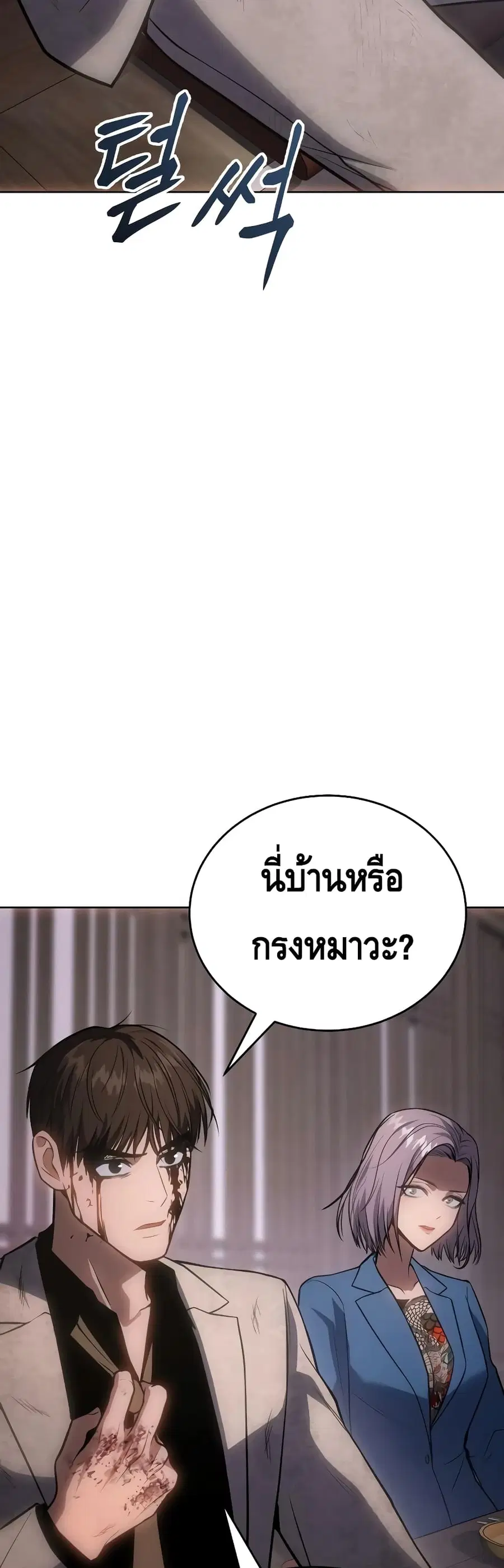 Baek XX ตอนที่ 20 หน้า 26
