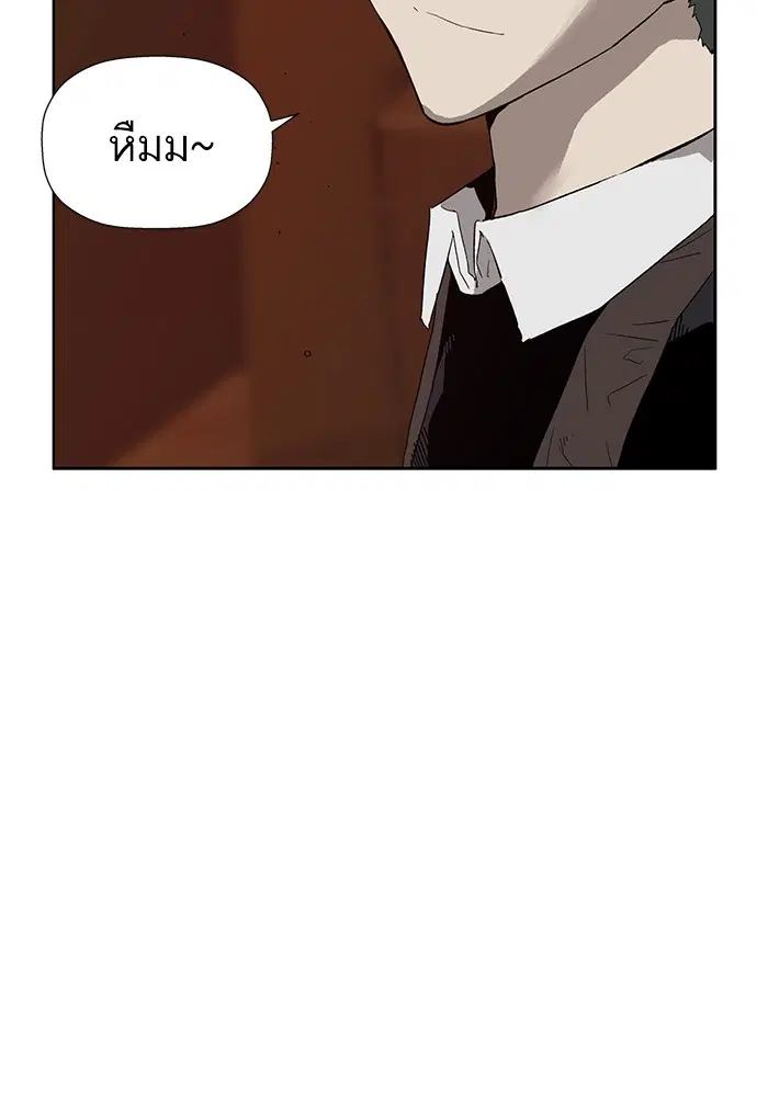 Weak Hero ตอนที่ 188 หน้า 38