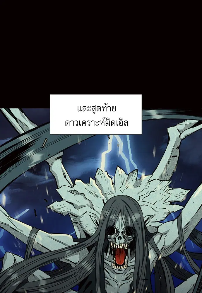 Seoul Station Druid ตอนที่ 16 หน้า 41