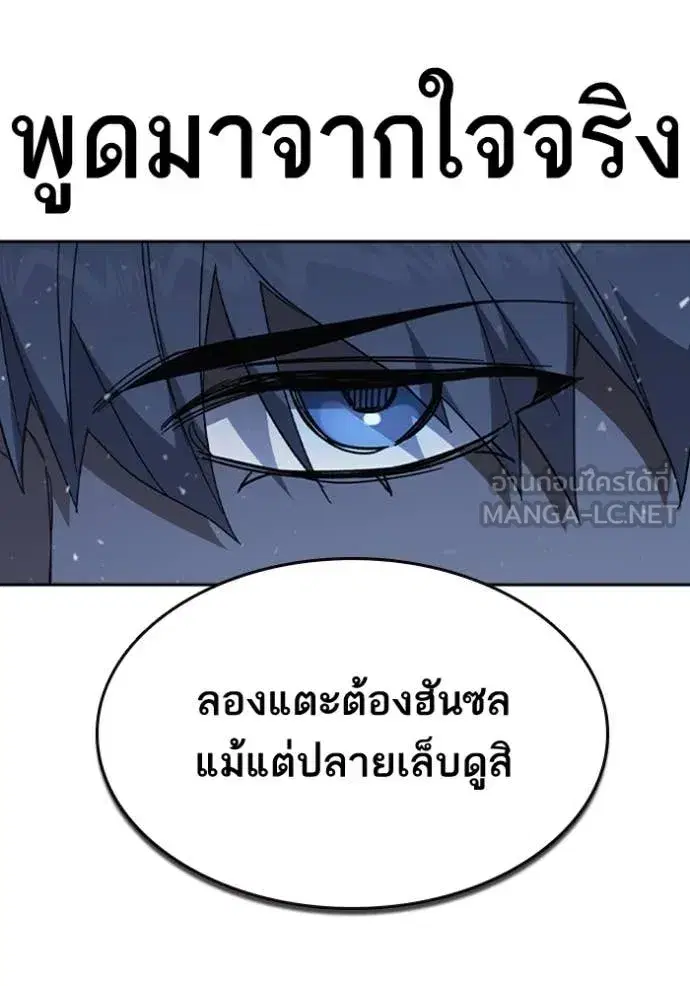 Study Group ตอนที่ 296 หน้า 48