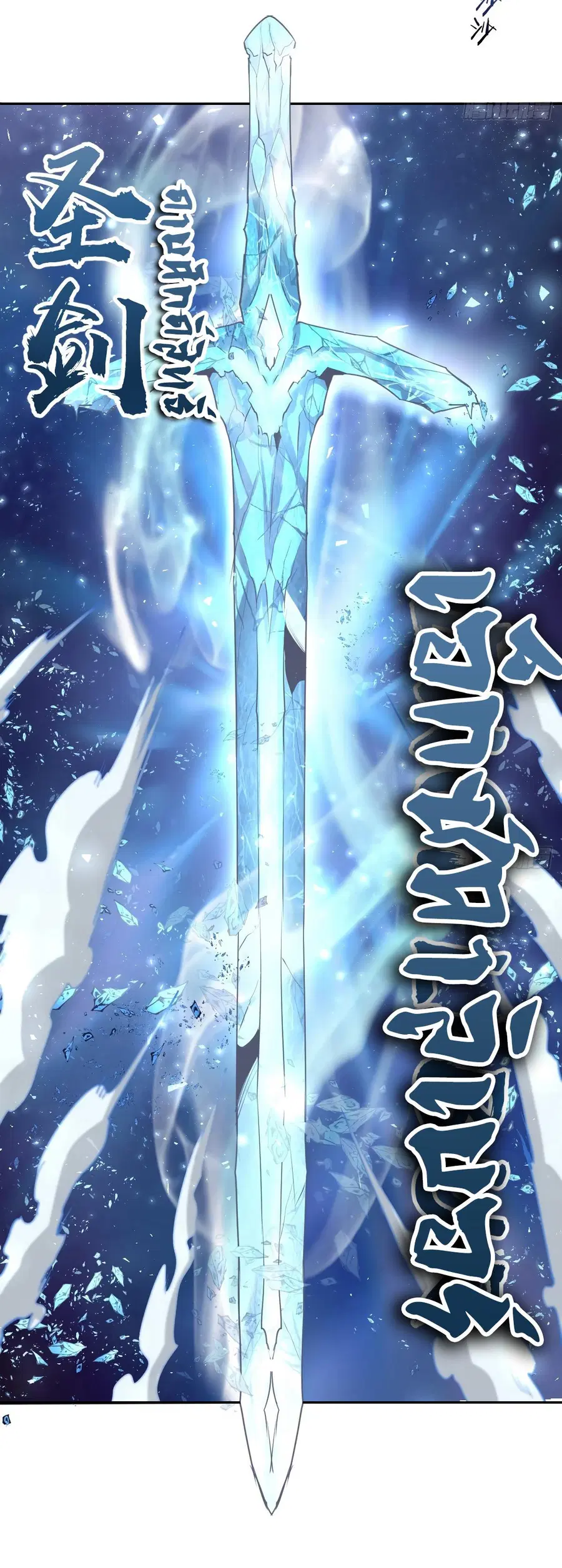 King Star Emperor ตอนที่ 37 หน้า 8