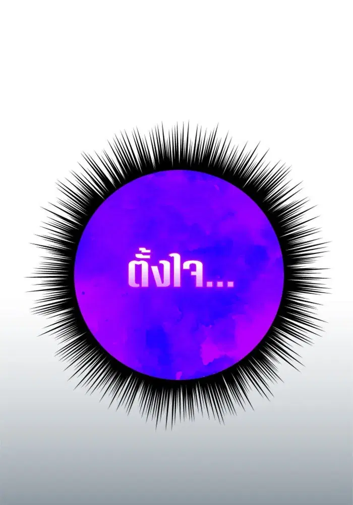 Your Throne ตอนที่ 151 หน้า 152