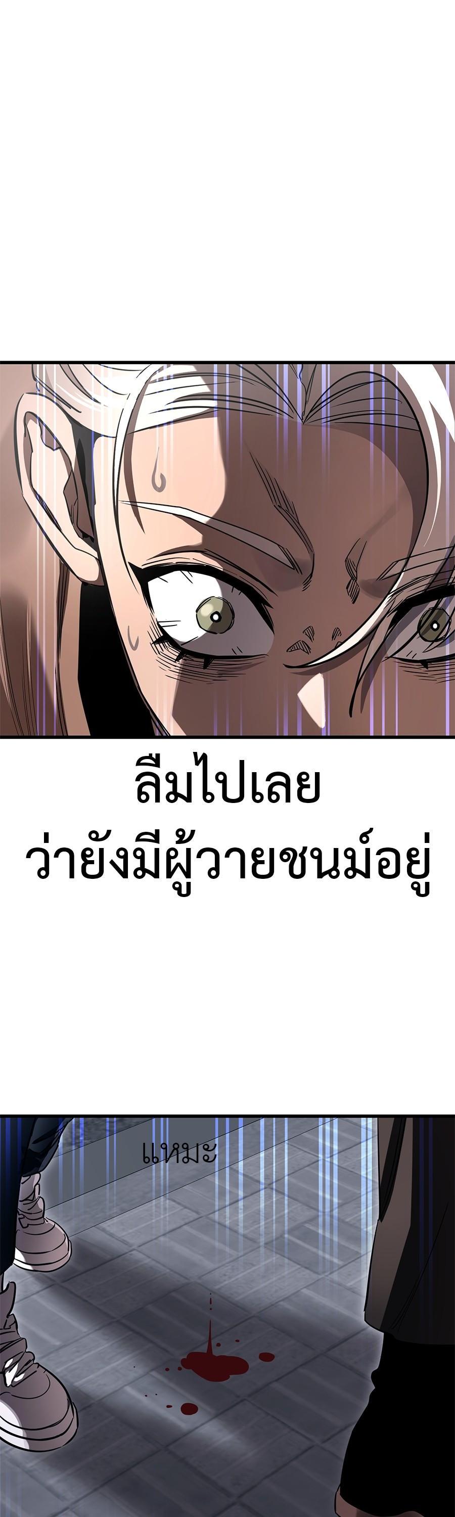 Reincarnation Path of The Underworld King ยอมรา ผู้พิพากษาจากนรก ตอนที่ 26 หน้า 23