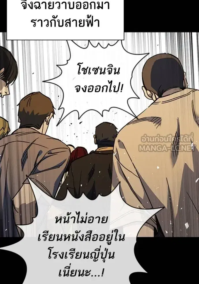 Study Group ตอนที่ 277 หน้า 74