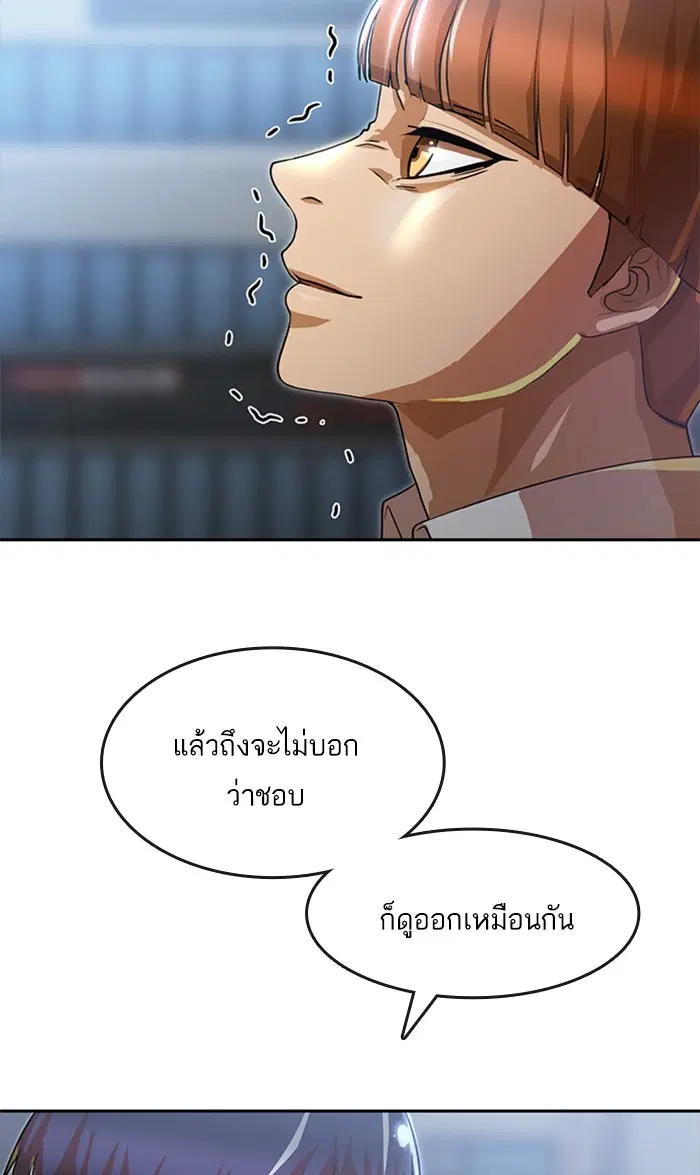 Random Chat ตอนที่ 259 หน้า 74