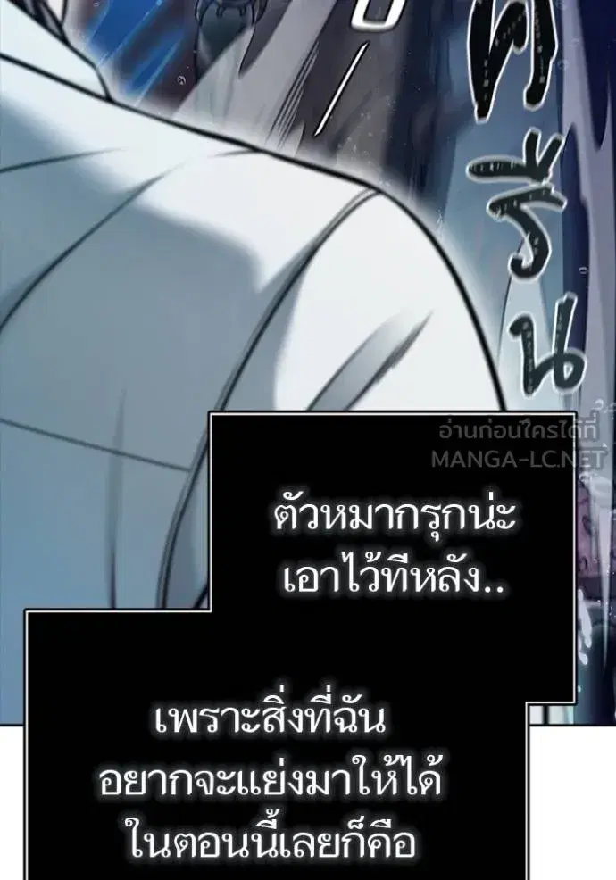 Tower of God ตอนที่ 636 หน้า 459