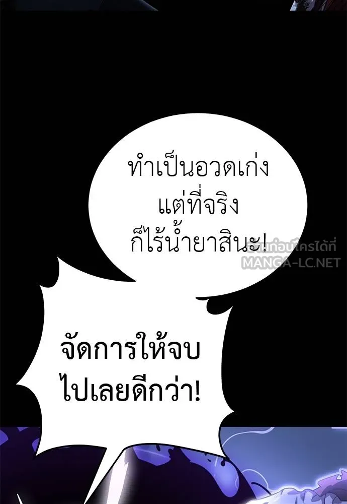 Reincarnation Path of The Underworld King ยอมรา ผู้พิพากษาจากนรก ตอนที่ 75 หน้า 160