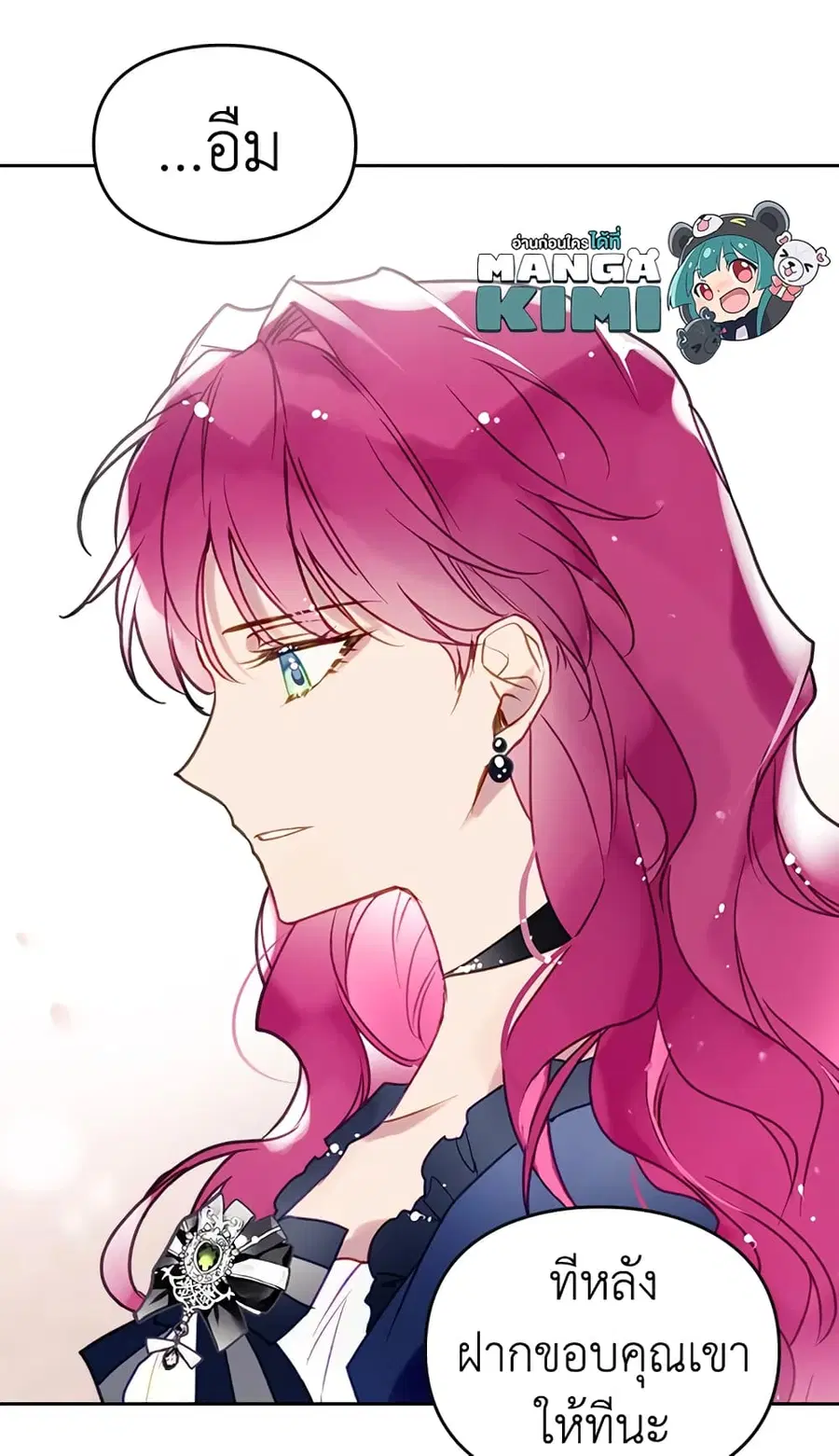 Death Is The Only Ending For The Villainess ตอนที่ 51 หน้า 27