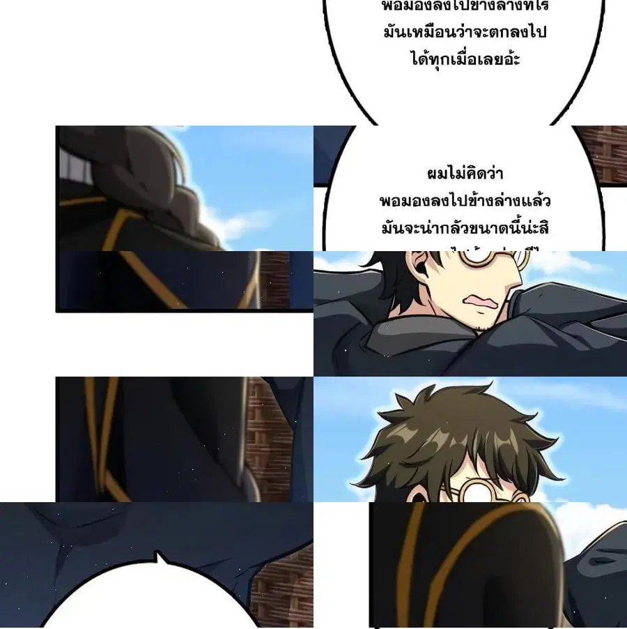 Release That Witch ตอนที่ 158 หน้า 7