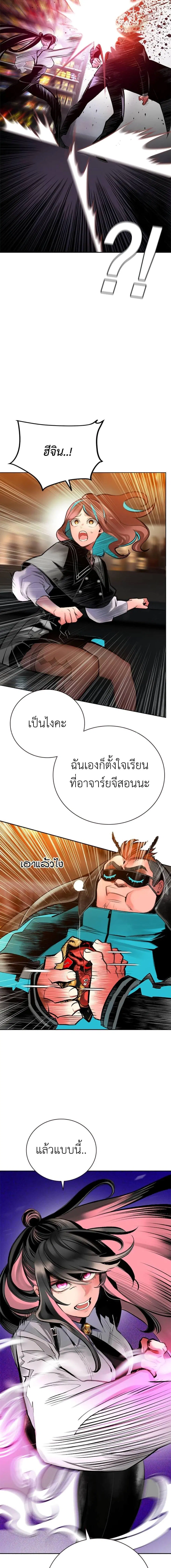 Jungle Juice ตอนที่ 99 หน้า 14