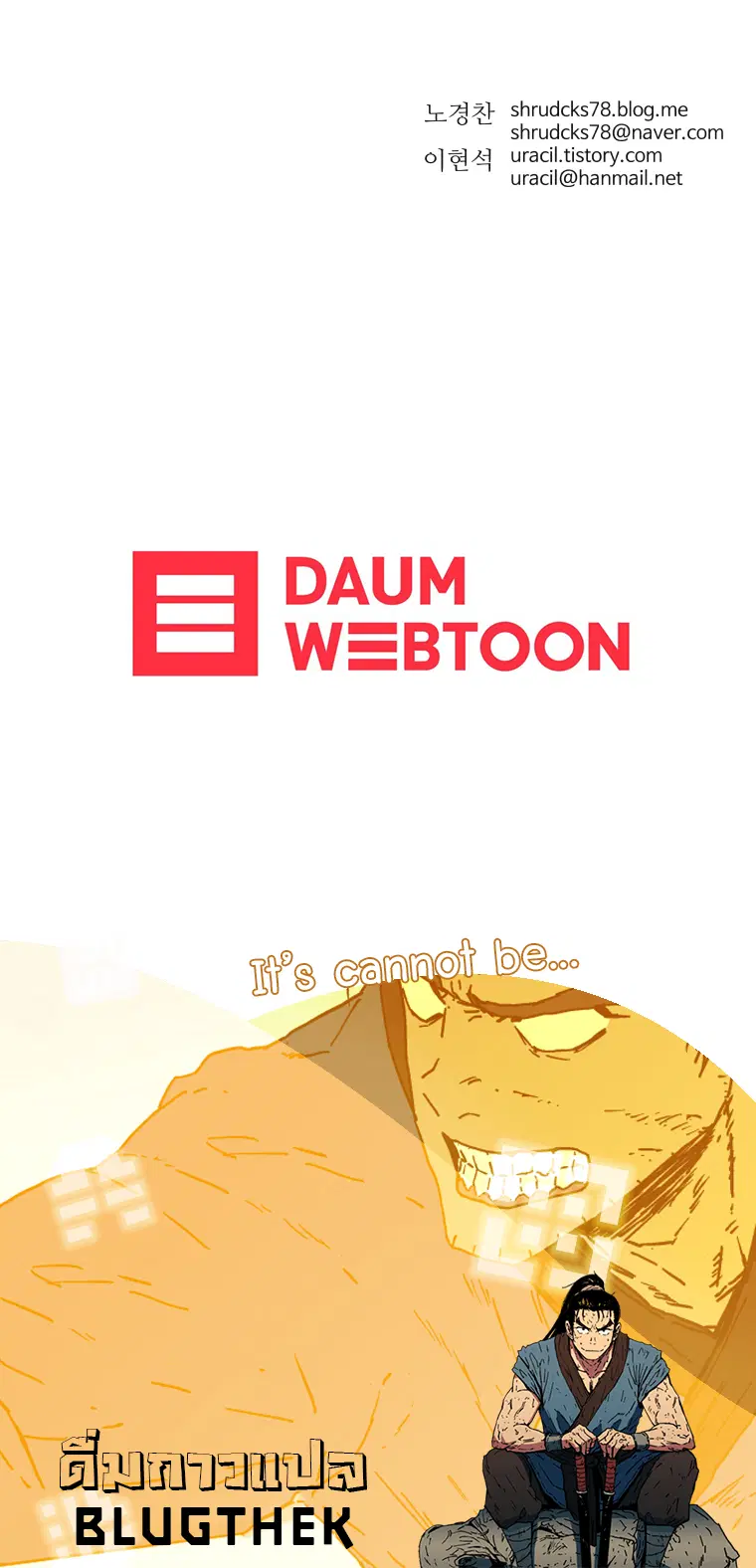 Peerless Dad ตอนที่ 106 หน้า 13