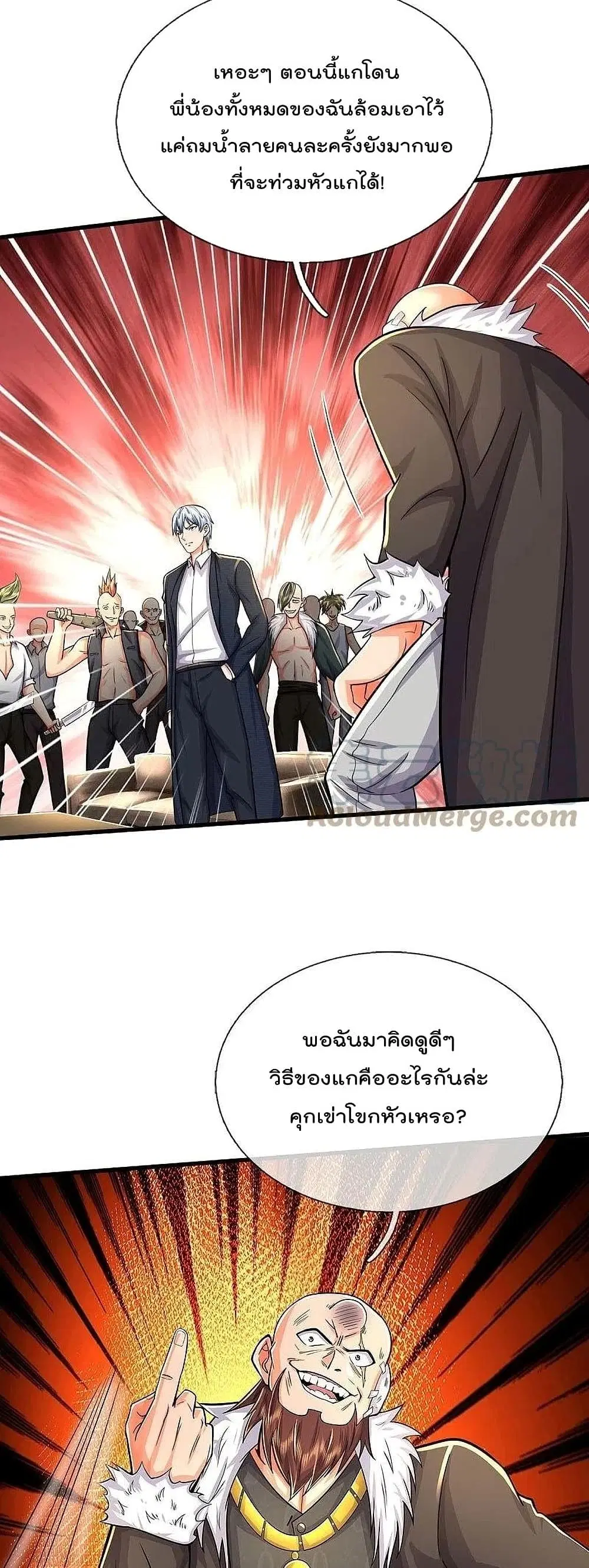 I’m the Great Immortal ตอนที่ 479 หน้า 12